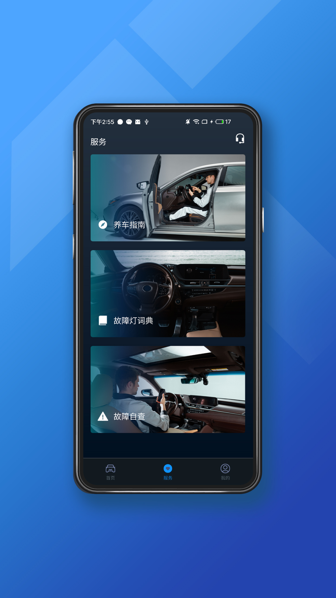 小车探app软件展示图2