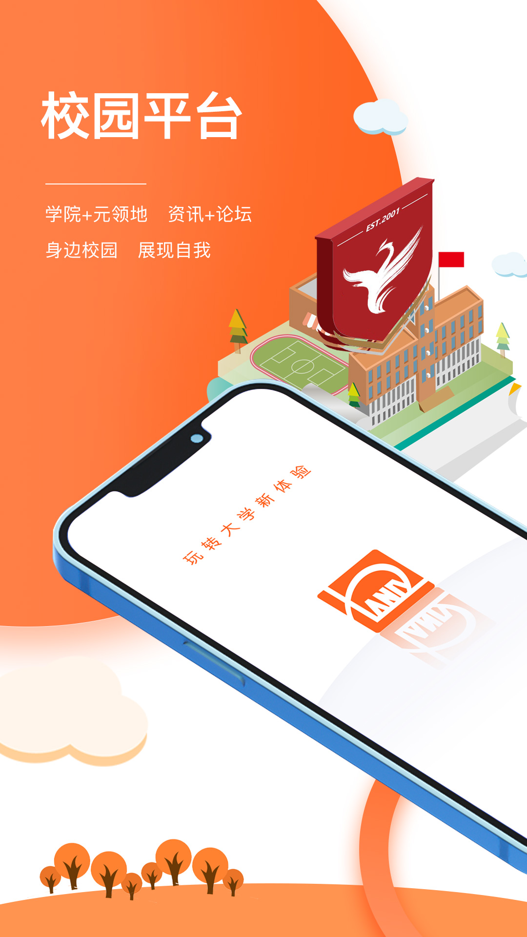 元领地app软件展示图1