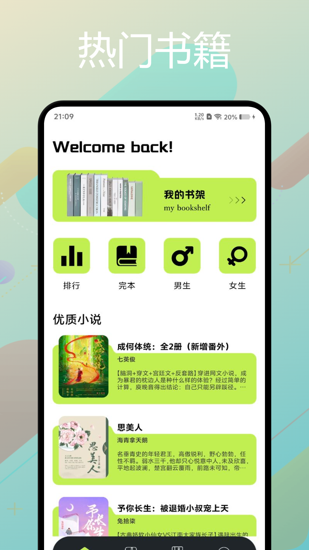 星子助推软件展示图2