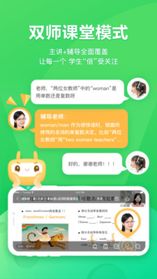 星火网校app软件展示图3