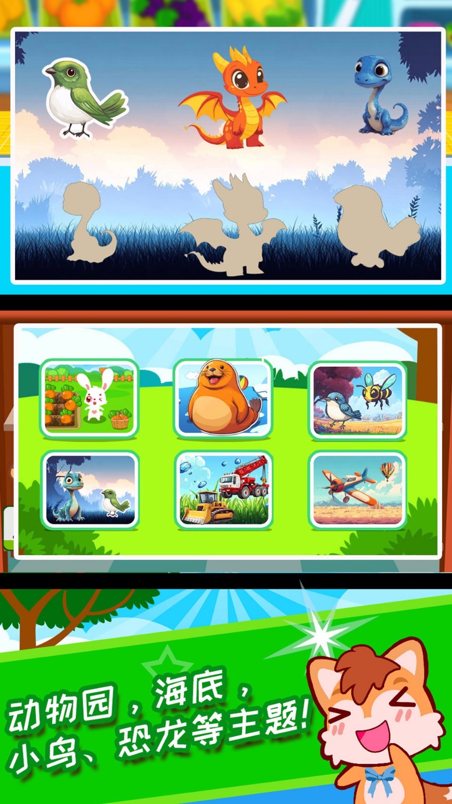 儿童益智拖拖乐软件展示图1