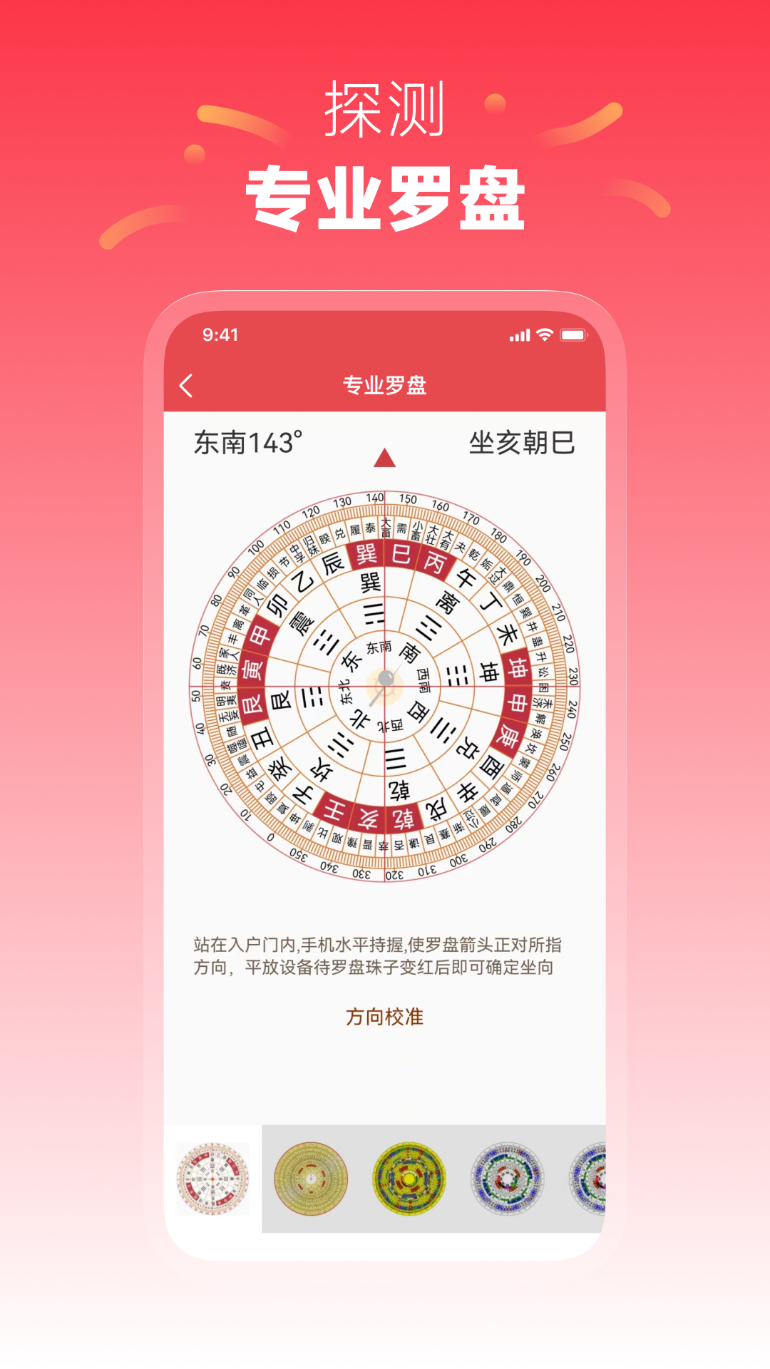 每日黄历app软件展示图4