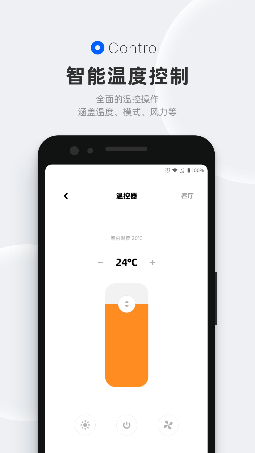 摩根无线智能app软件展示图4