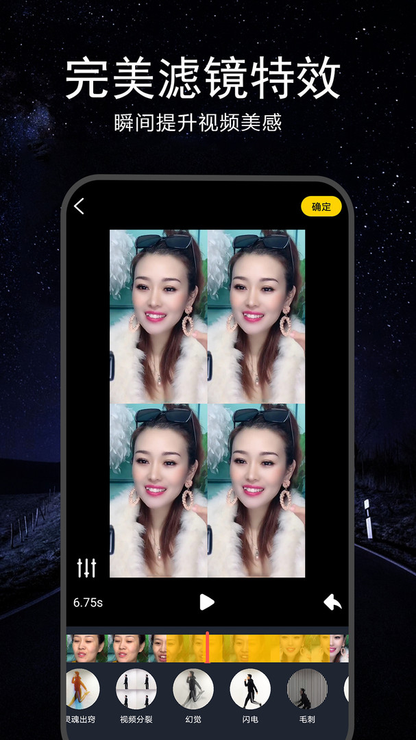 视频剪辑合成器软件展示图4