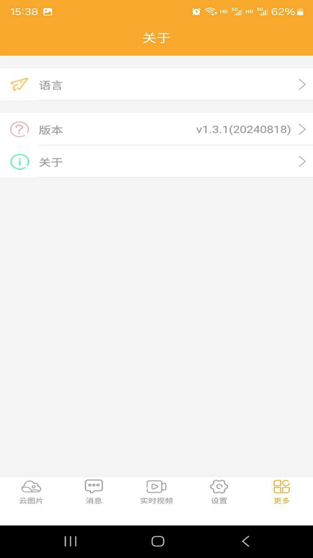 eye car app软件展示图1