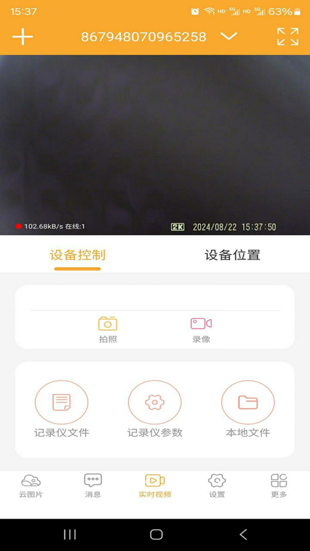 eye car app软件展示图3