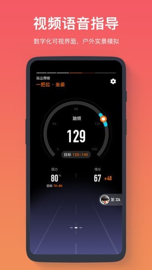 FITLOG app软件展示图3