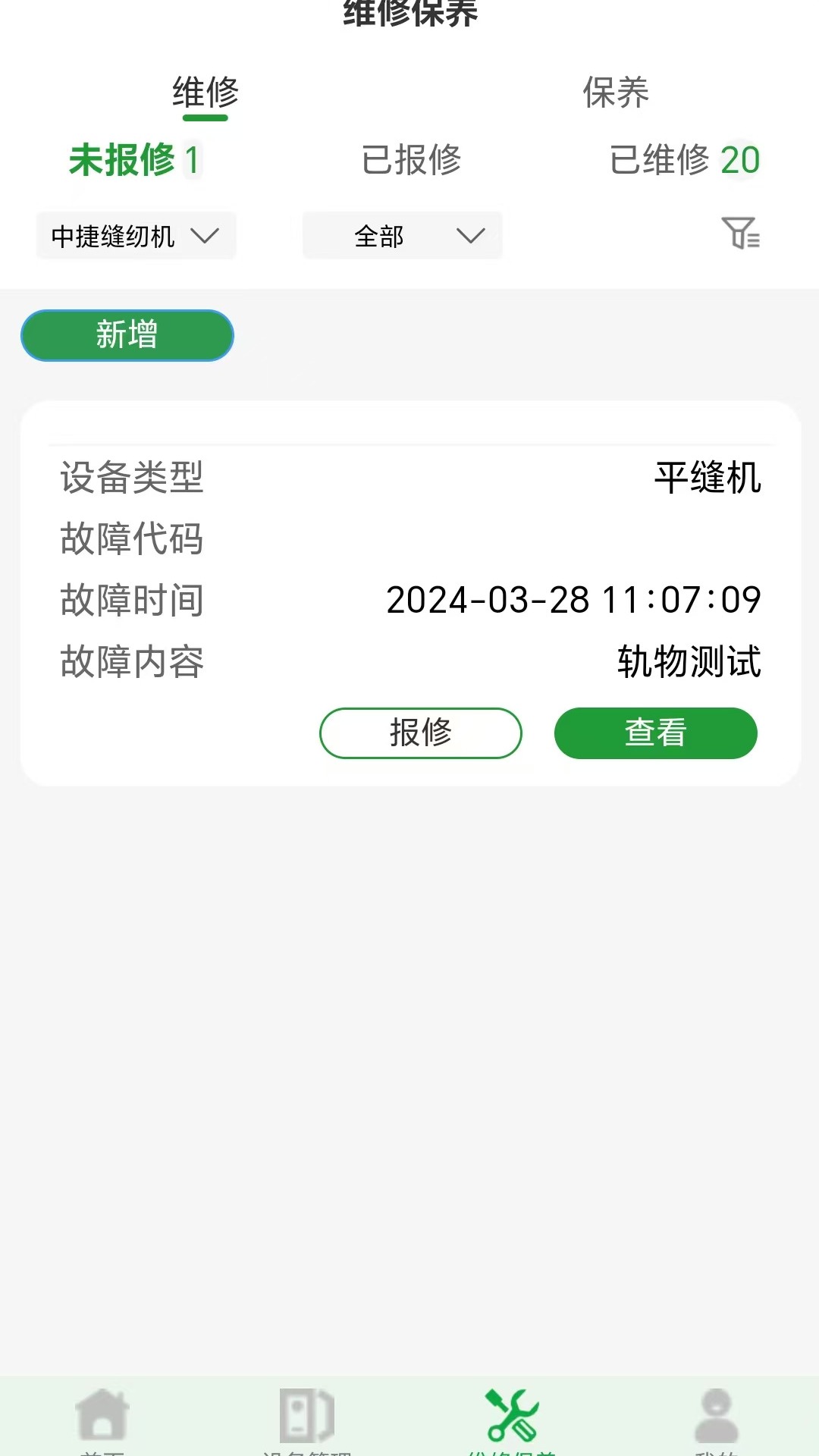 ZOJE DS软件展示图3