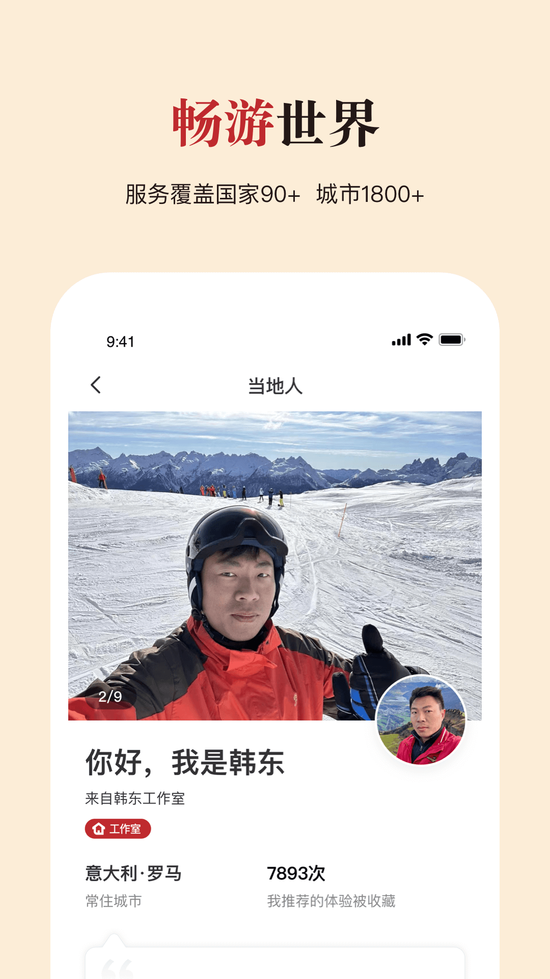 皇包车旅行app软件展示图3