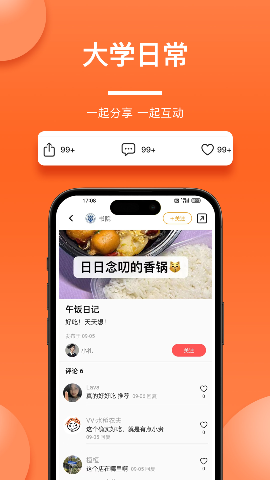 元领地app软件展示图4