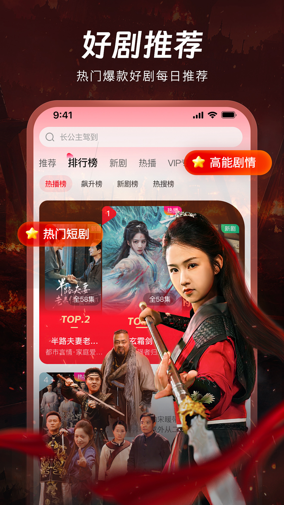 汤圆短剧软件展示图3