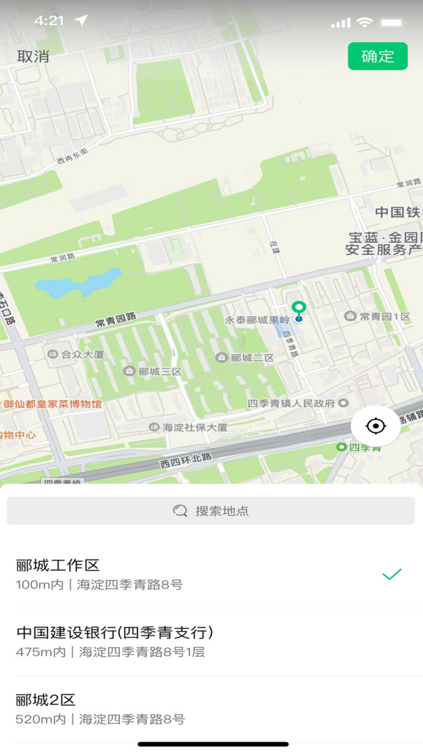 能康小助手软件展示图4