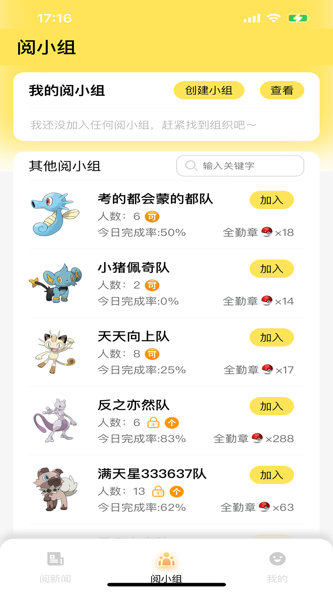 阅可以app软件展示图4