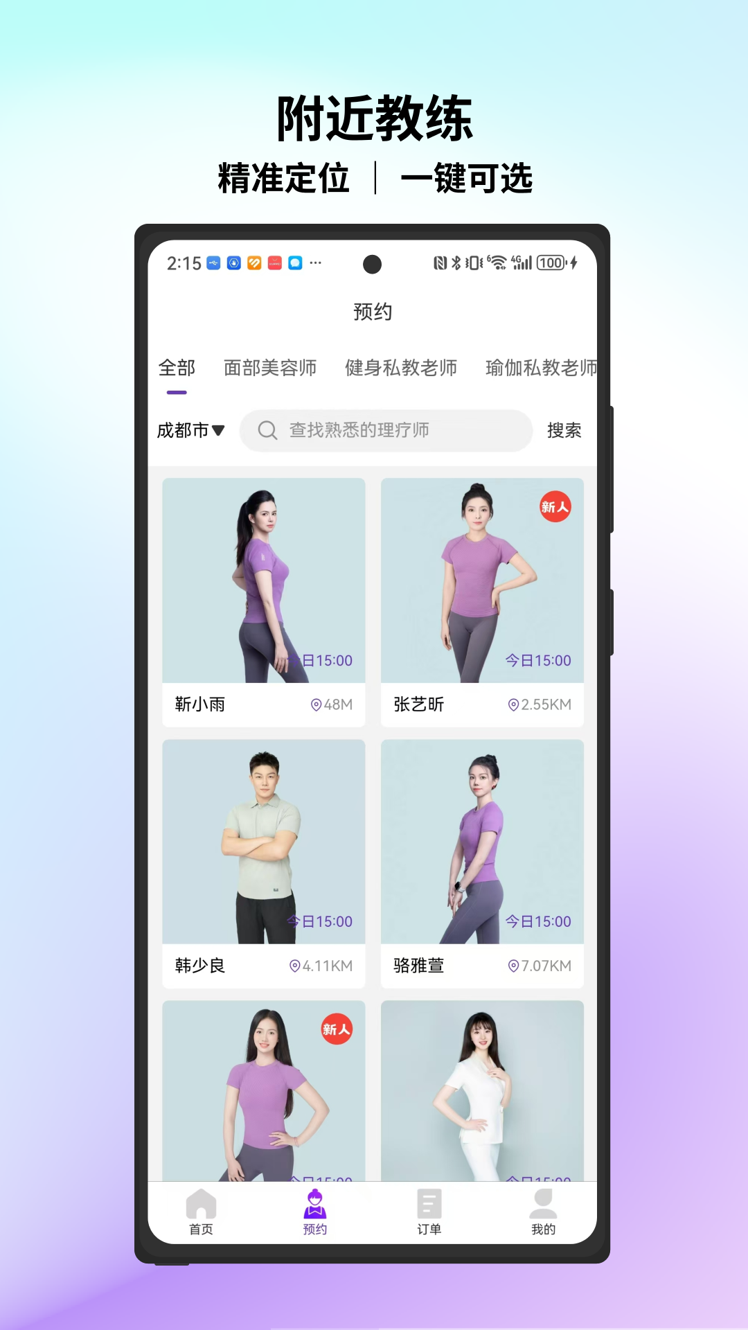 愉悦到家软件展示图2