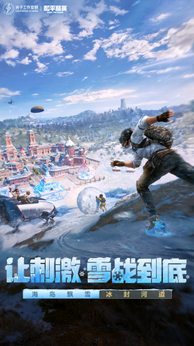 和平精英全皮肤游戏截图1