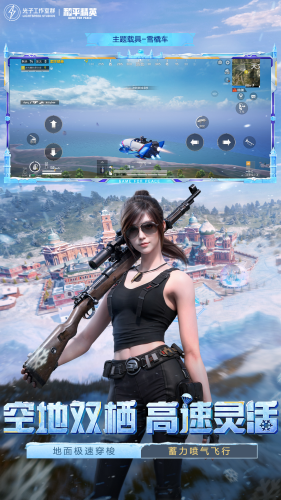 和平精英全皮肤游戏截图5