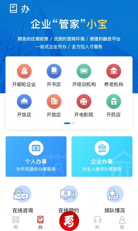 宝山汇app软件展示图3