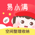 易小满整理收纳app