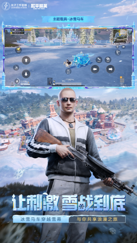 和平精英全皮肤游戏截图3