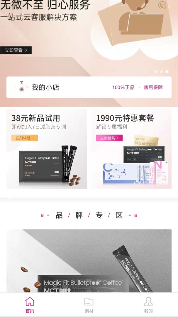 杰猫app软件展示图1