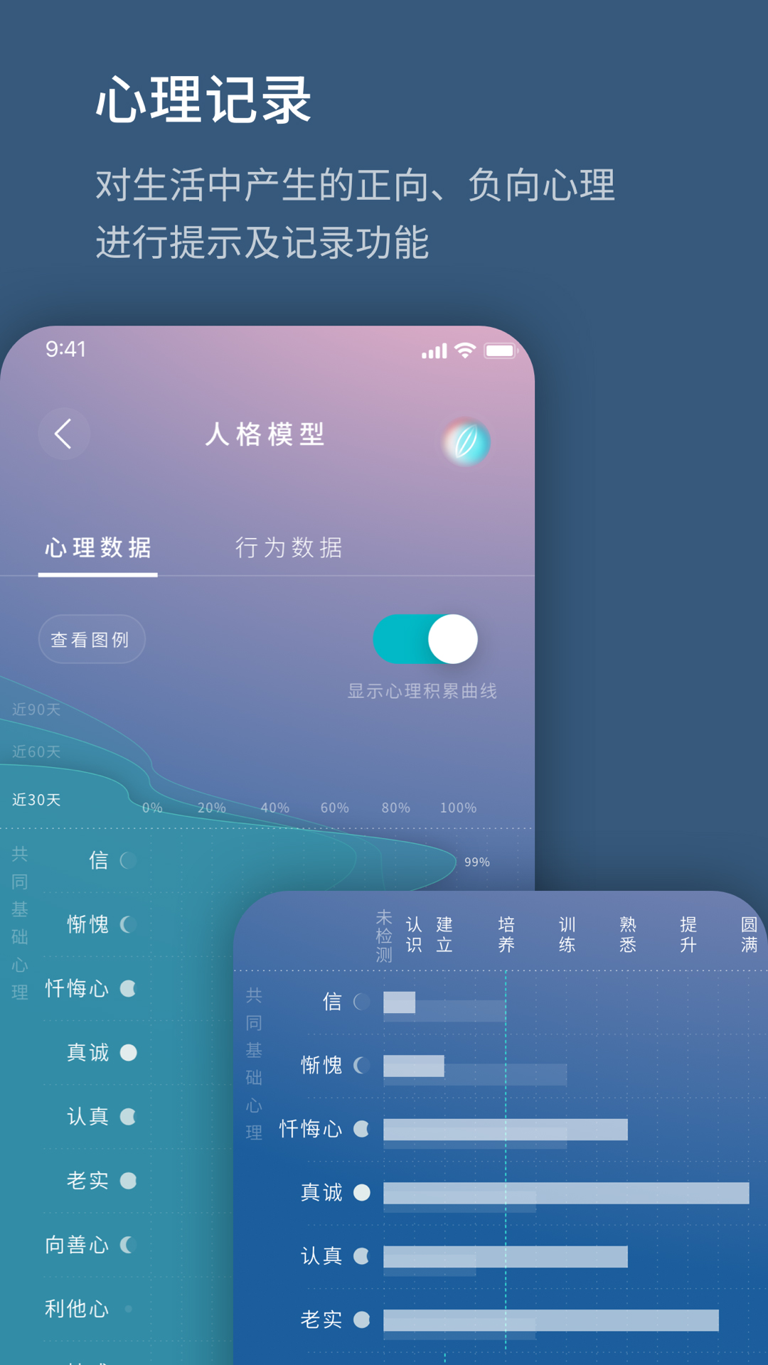 生命海洋app软件展示图3