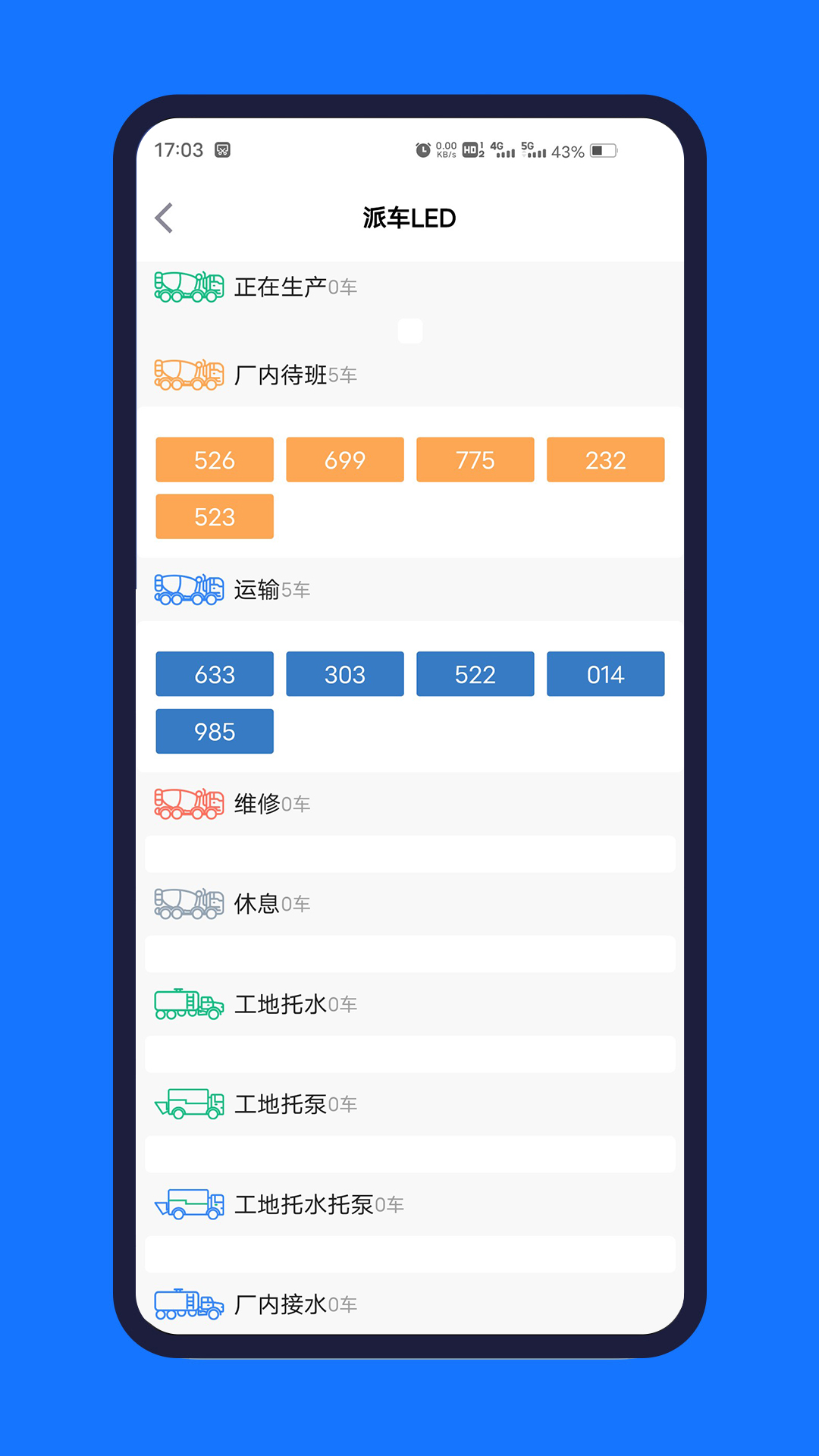砼赢家软件展示图4