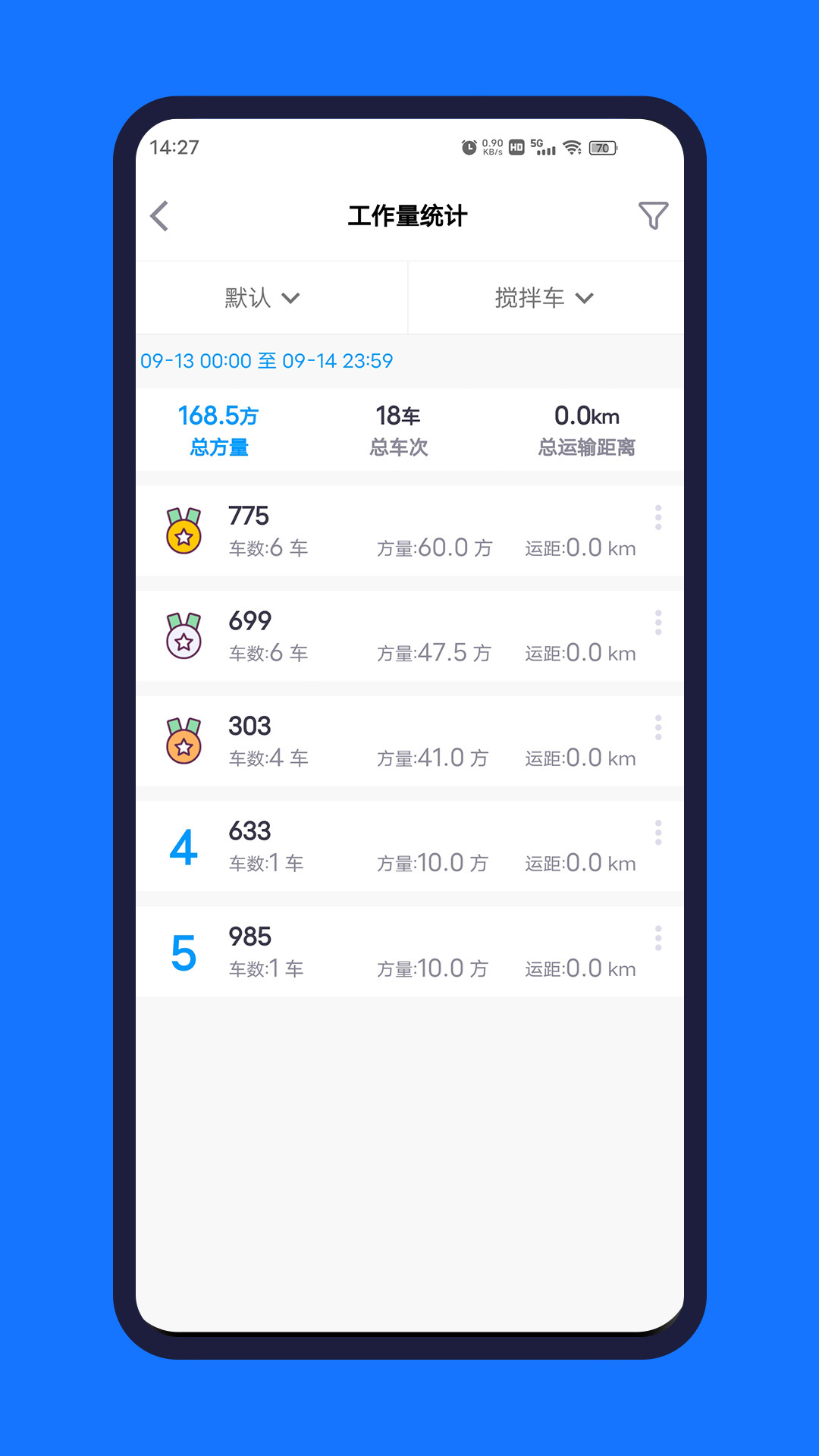 砼赢家软件展示图2