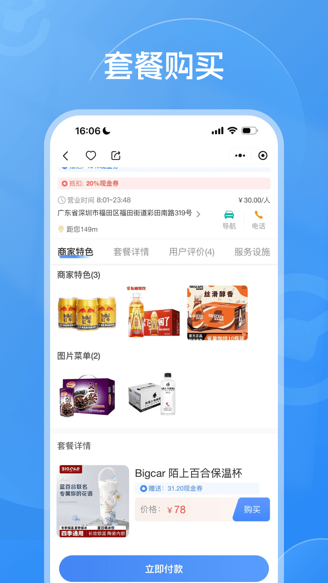 权心全益app软件展示图2
