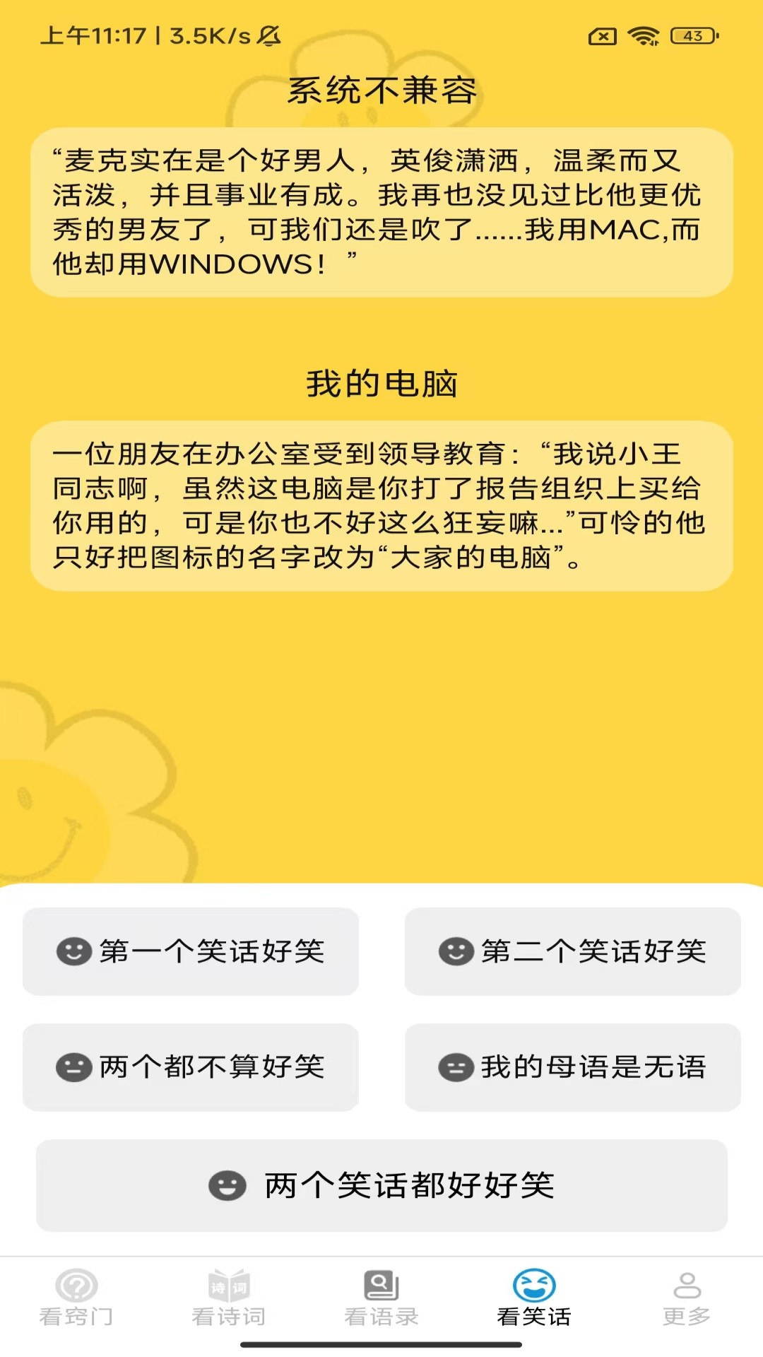 枫叶聚看软件展示图3