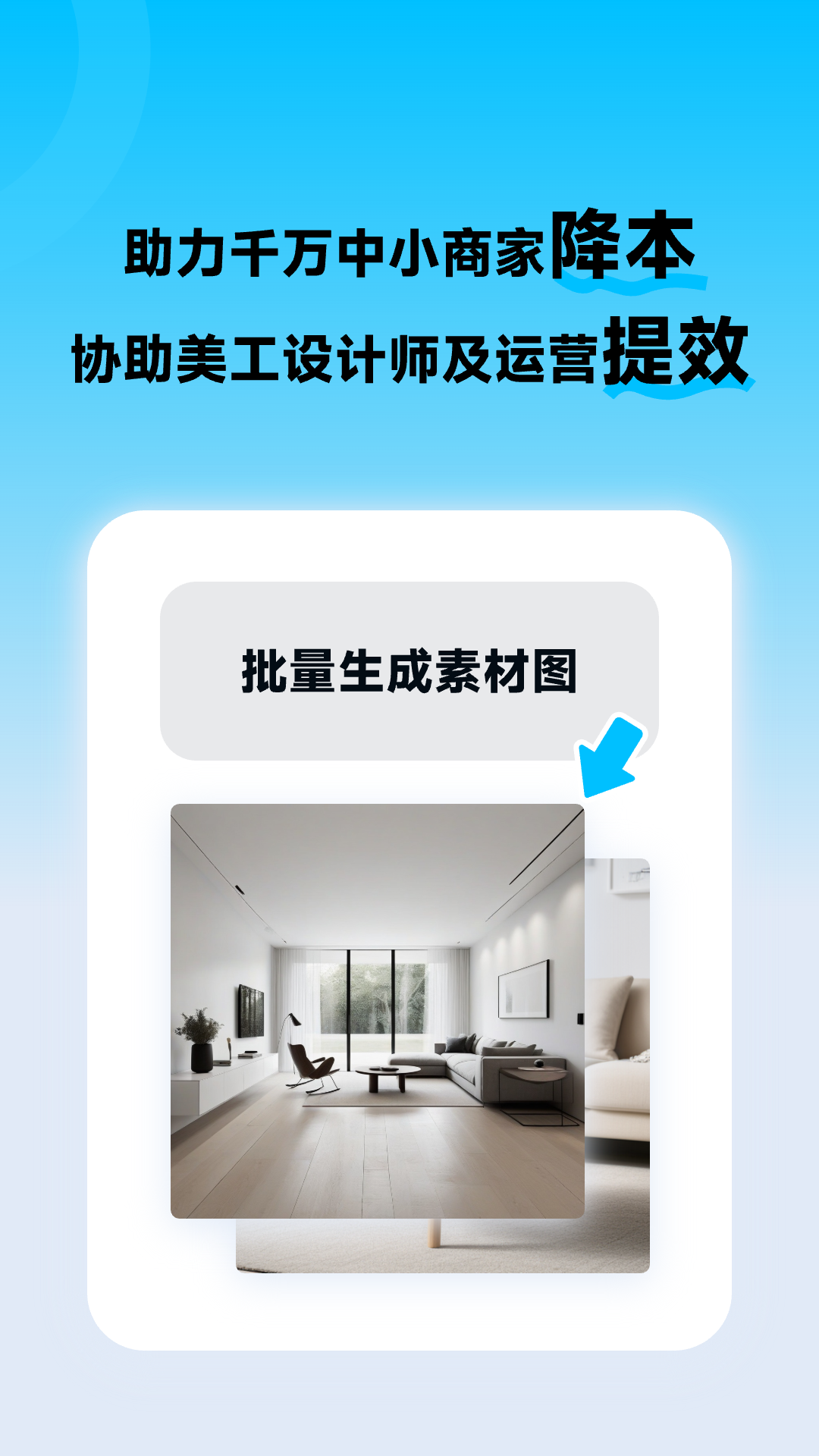 图生生软件展示图3