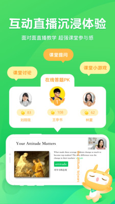 星火网校app软件展示图2