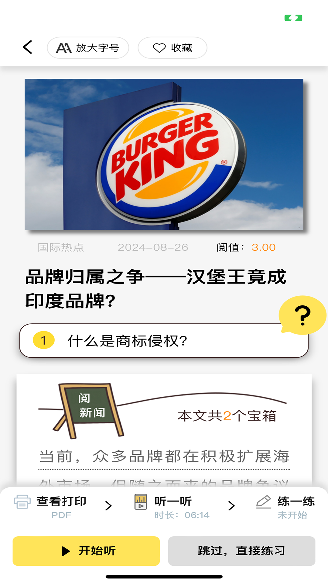 阅可以app软件展示图2