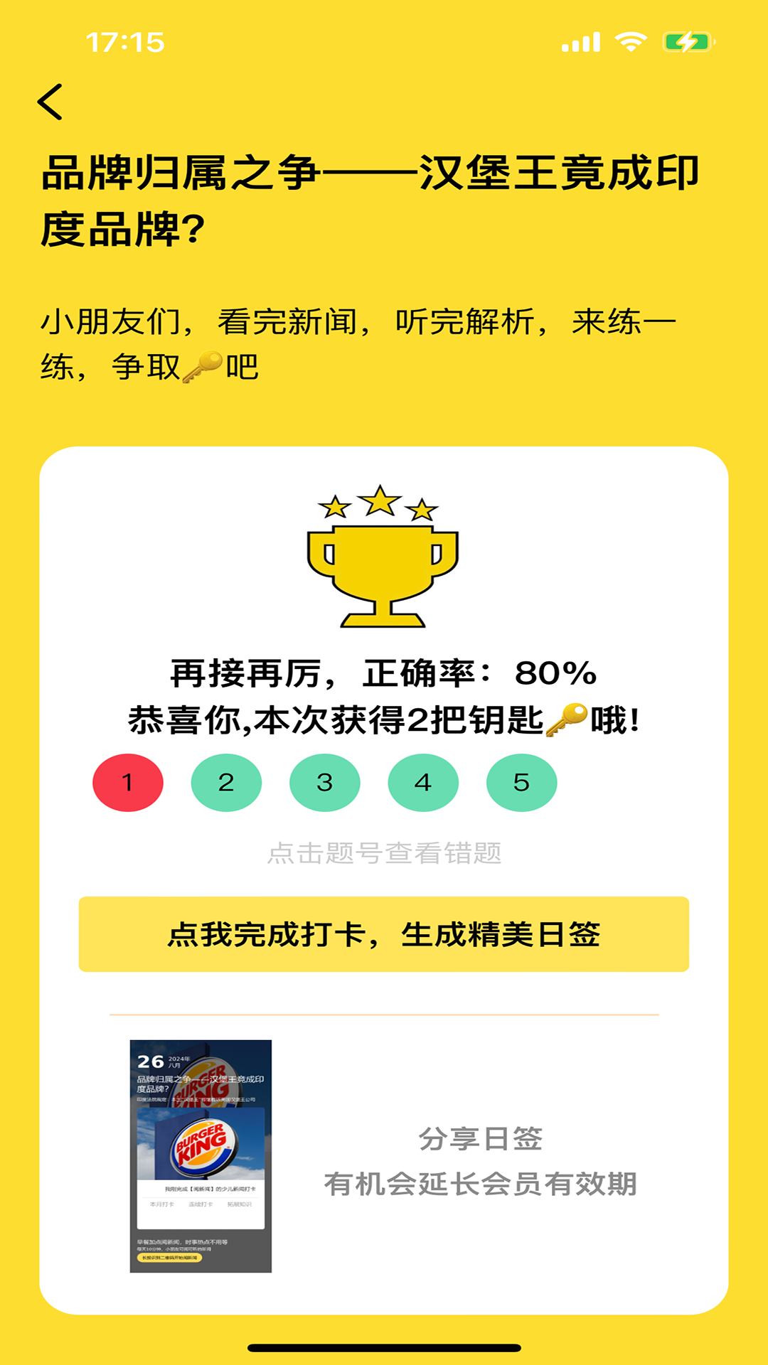 阅可以app软件展示图3