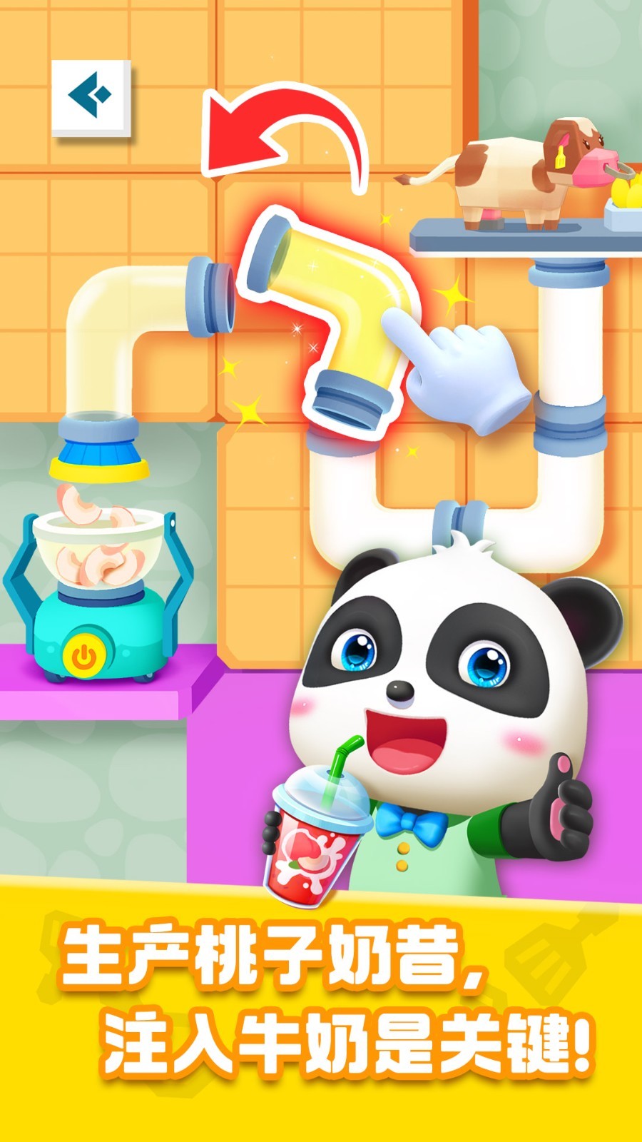 奇妙美食总动员软件展示图4