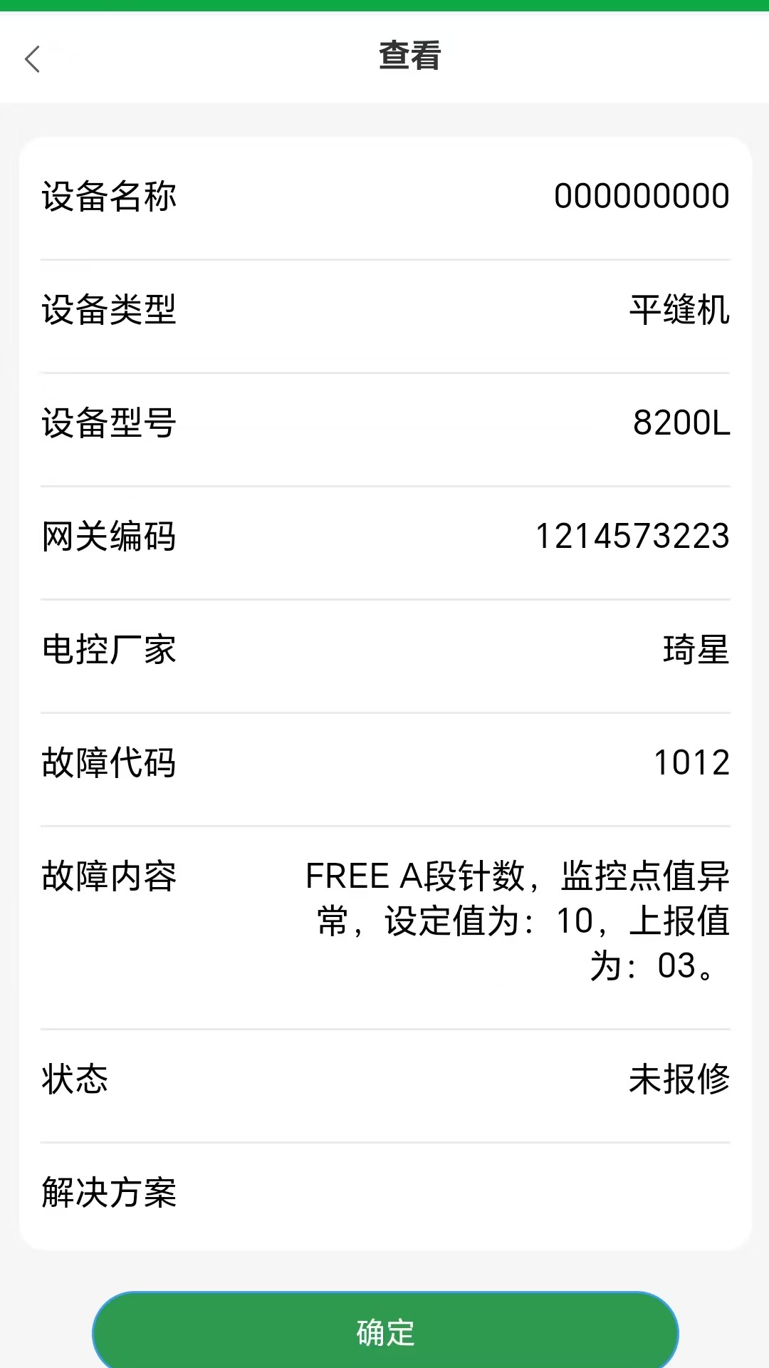 ZOJE DS软件展示图2