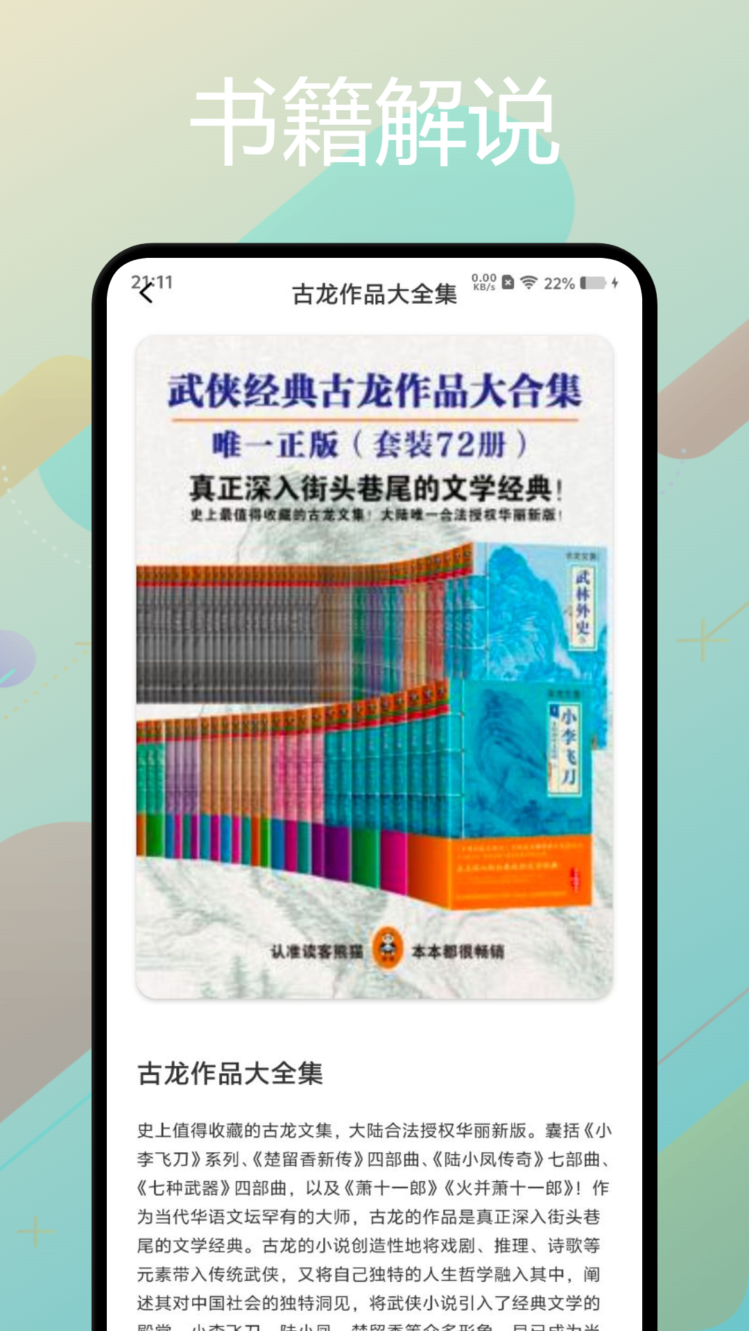 星子助推软件展示图4