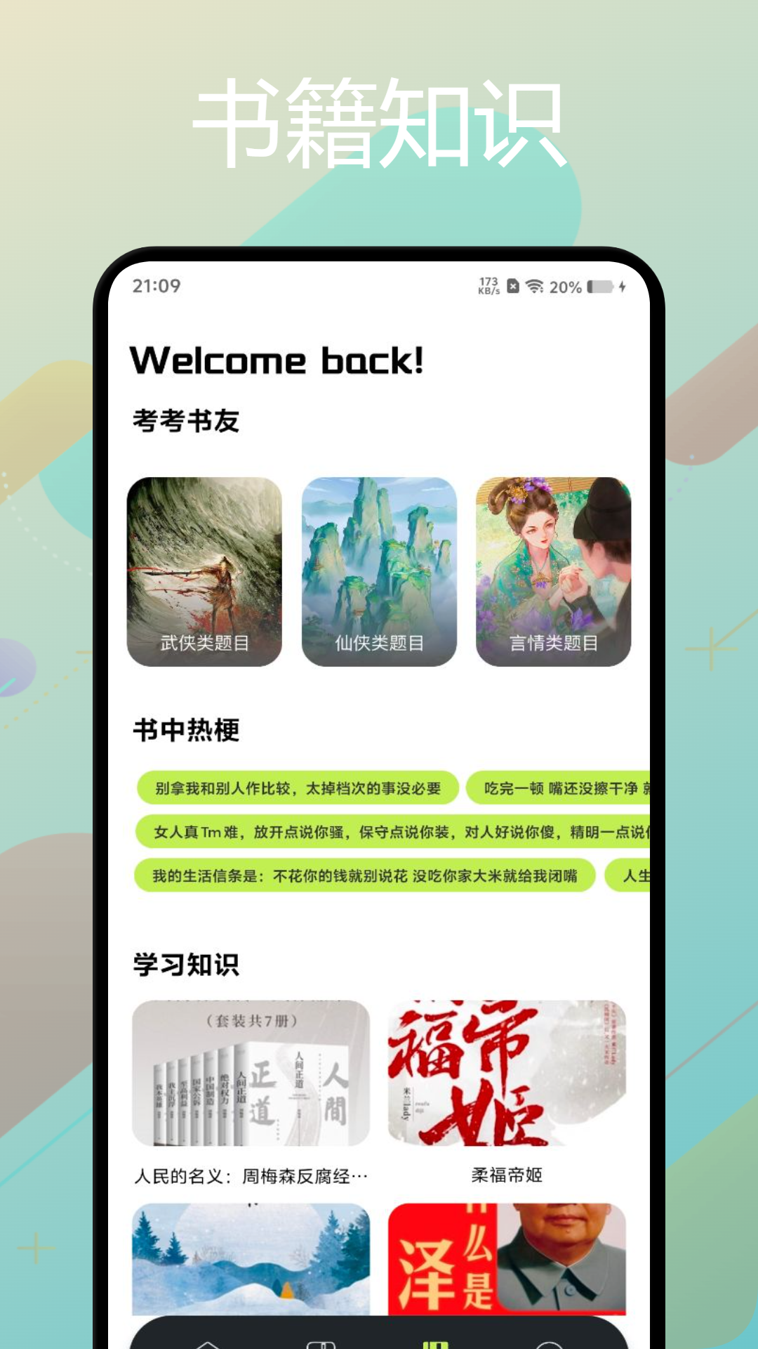 星子助推软件展示图3