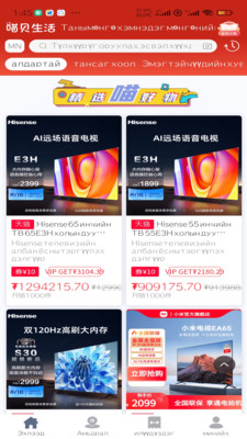 喵贝app软件展示图1