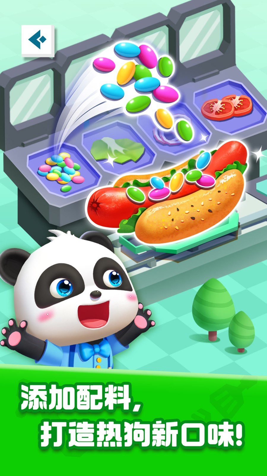 奇妙美食总动员软件展示图2