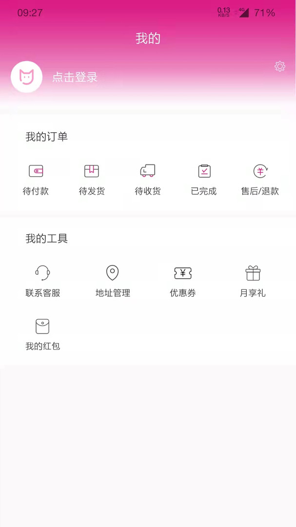 杰猫app软件展示图4