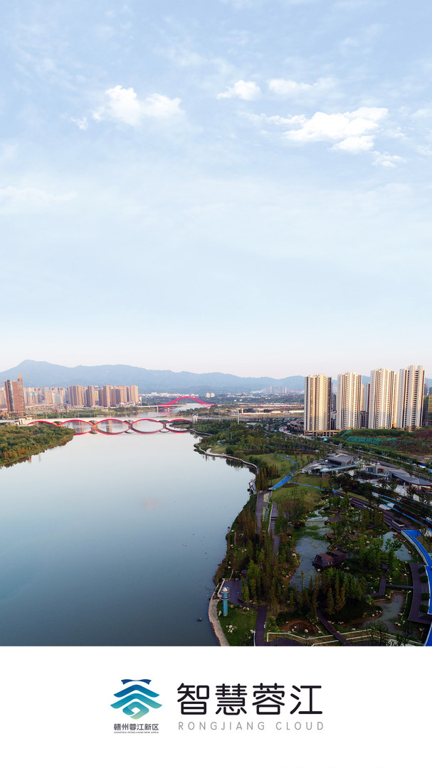 智慧蓉江app软件展示图1