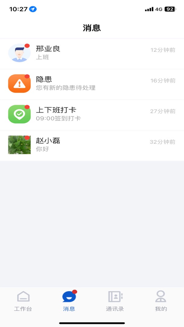薪安途app软件展示图2