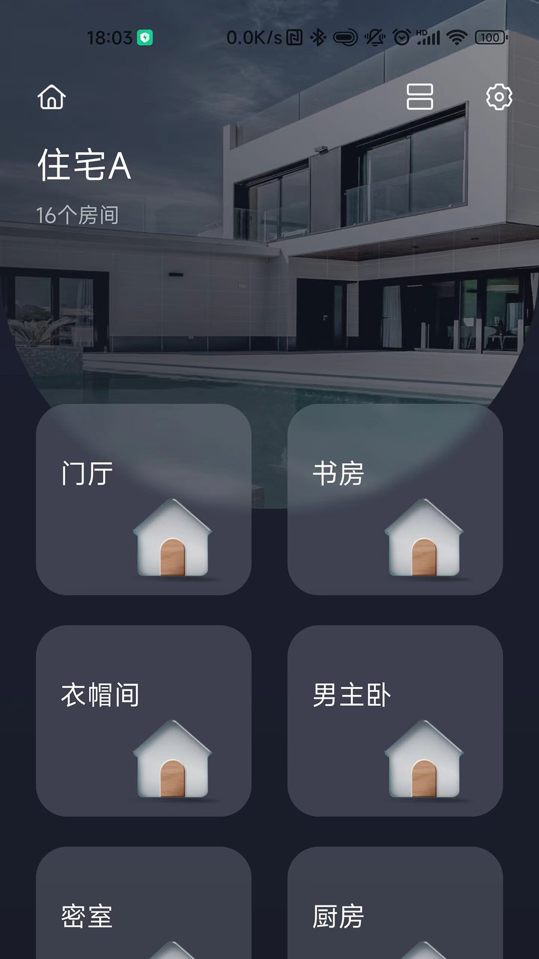 呆智能软件展示图2