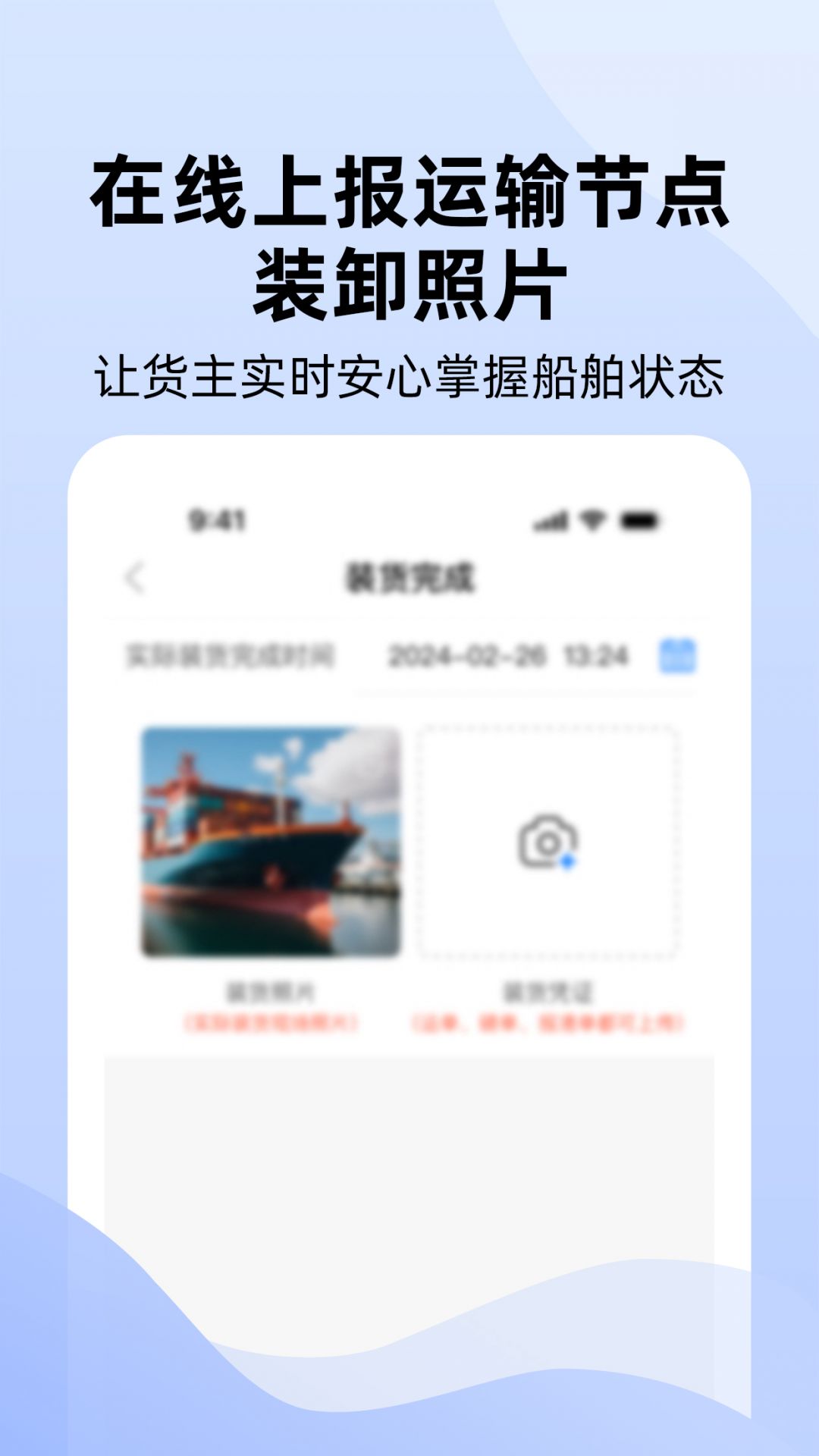 运吨吨软件展示图3