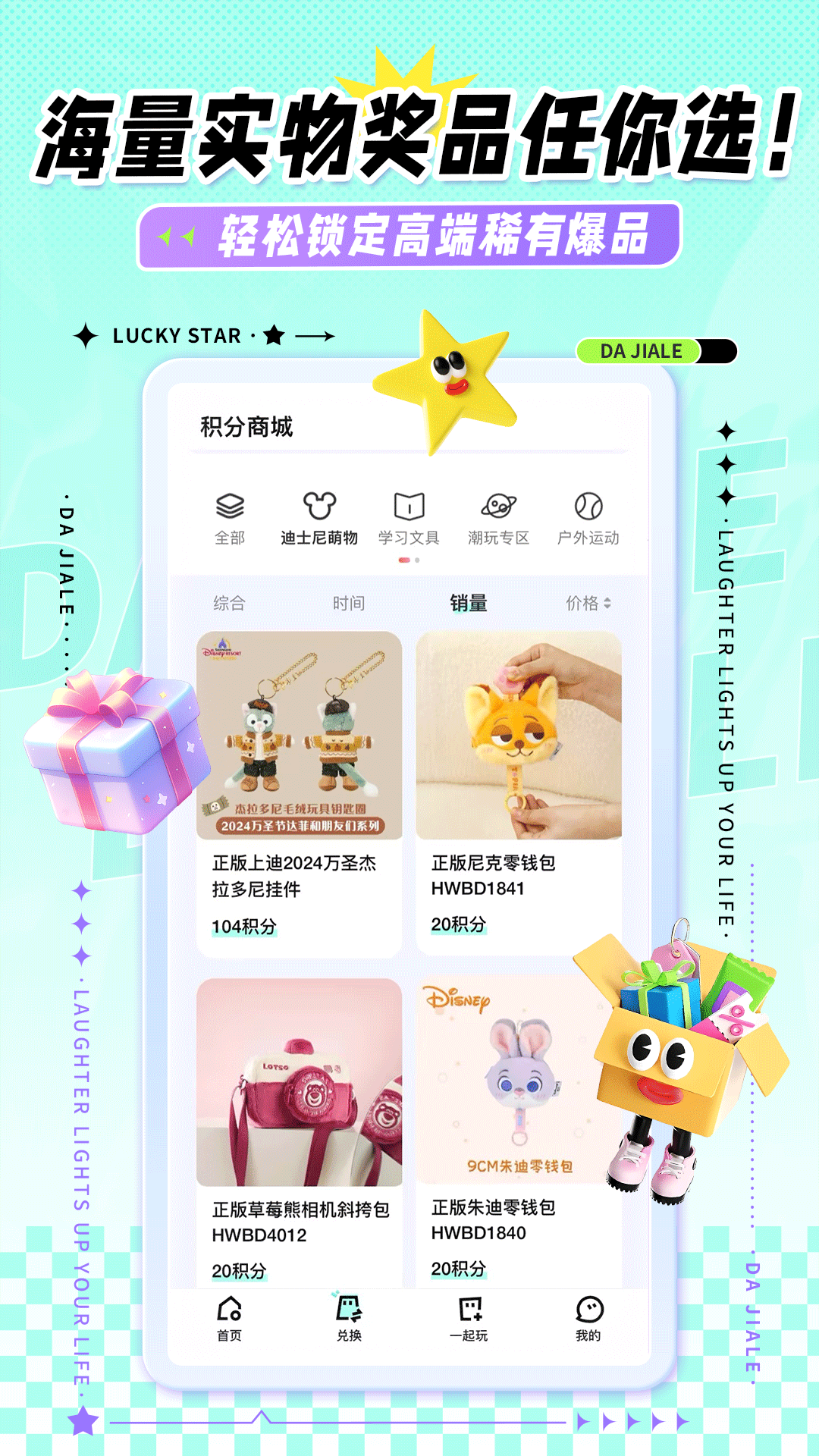 大夹乐软件展示图3