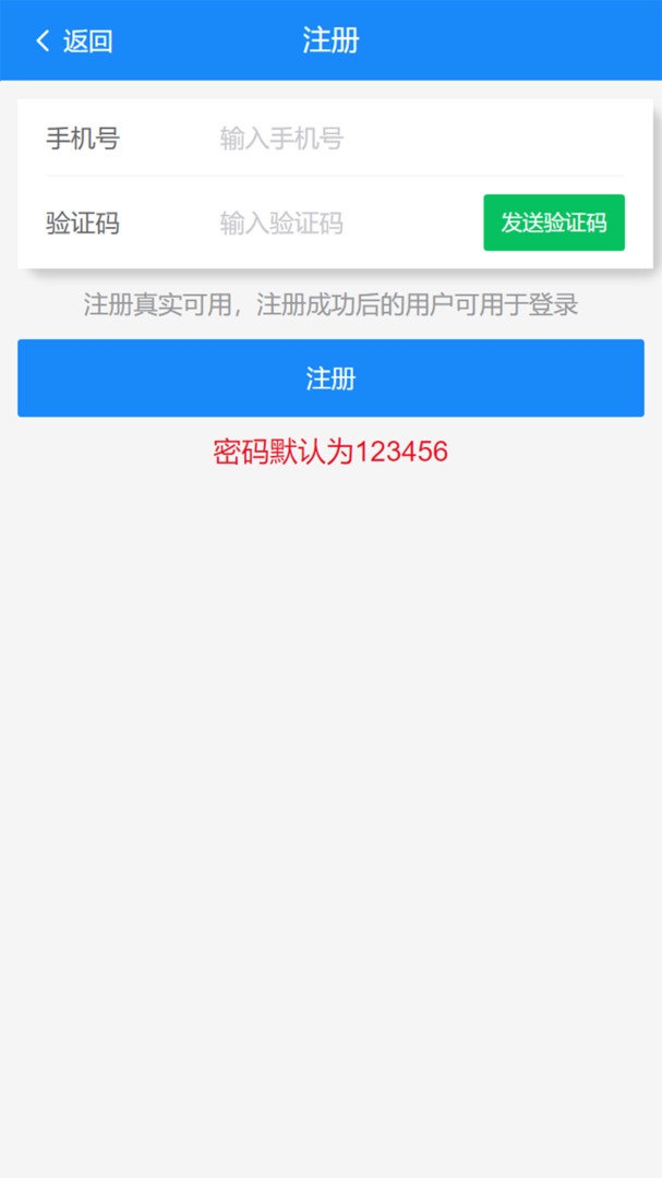 新动app软件展示图2