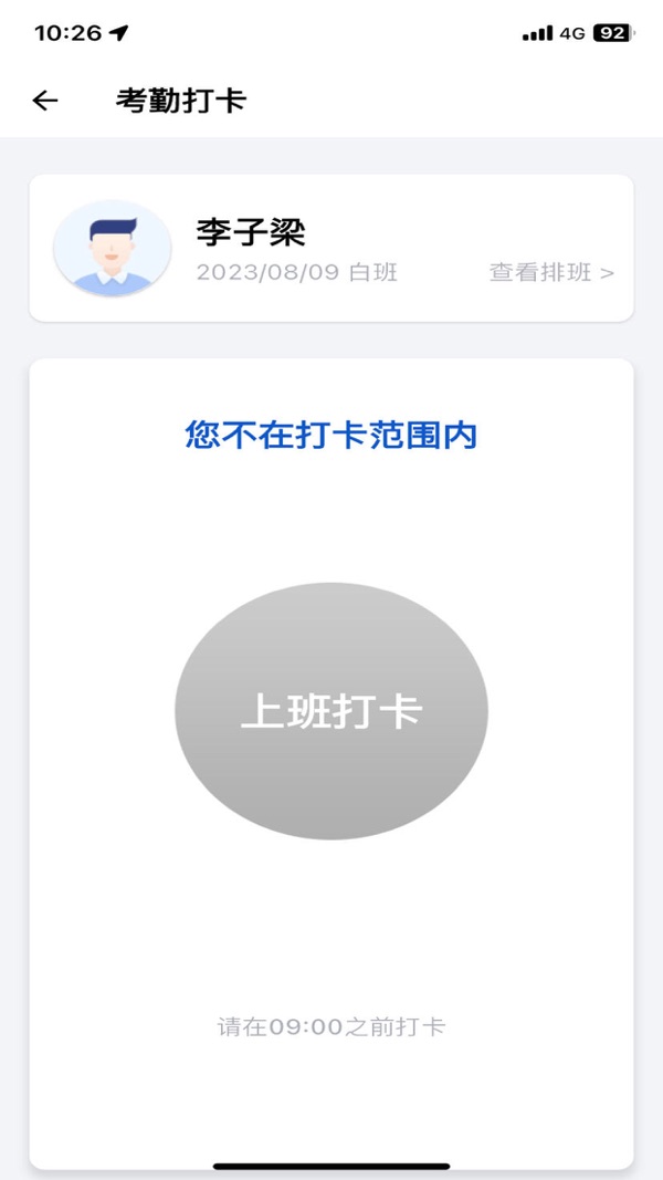 薪安途app软件展示图3