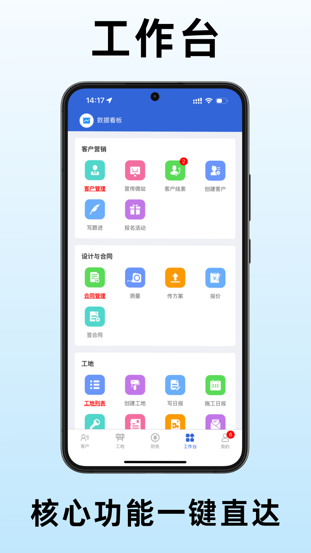 小猫助装软件展示图1