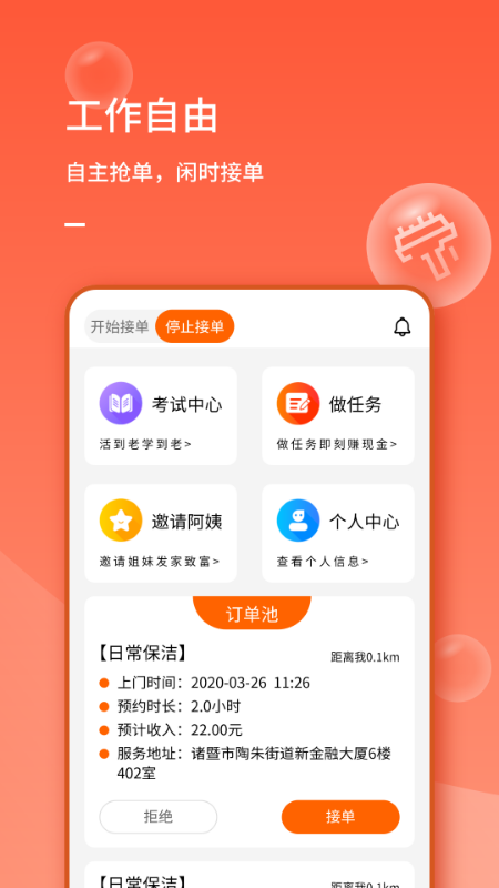 表叔云服务端软件展示图1