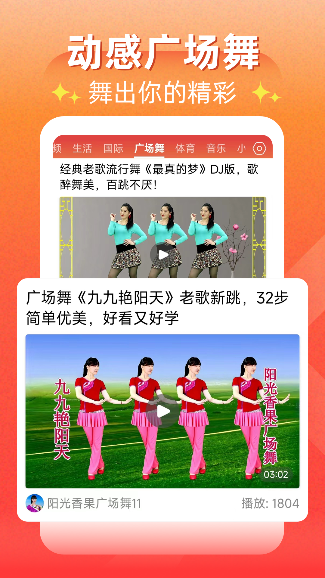 每日快闻app软件展示图4